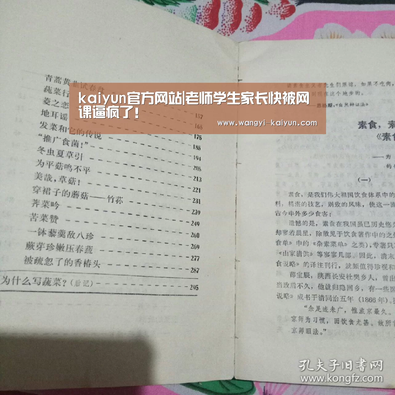kaiyun官方网站|老师学生家长快被网课逼疯了!(图2) kaiyun官网