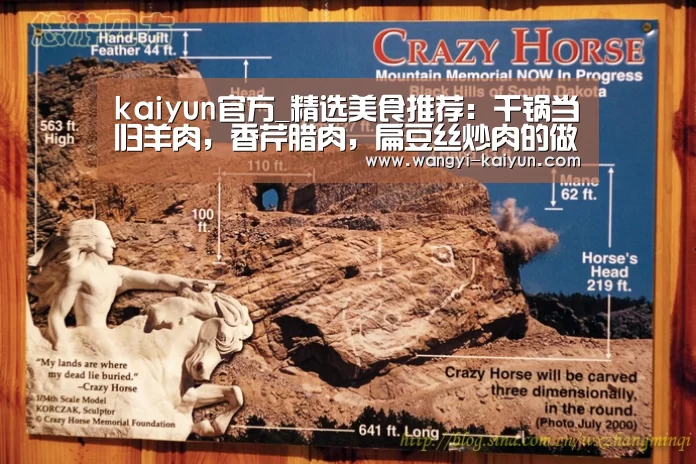 kaiyun官方_精选美食推荐:干锅当归羊肉,香芹腊肉,扁豆丝炒肉的做法(图3) kaiyun官方网站
